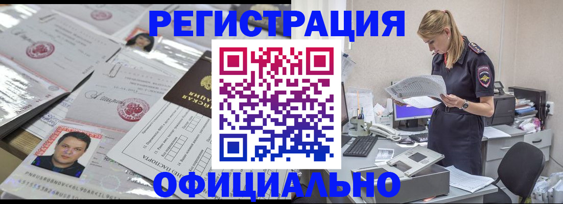 прописка для кредита в Осе